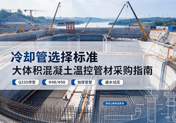 泽库冷却管选择标准